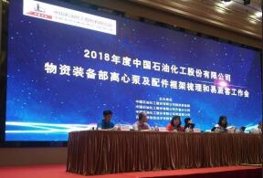 三亚修远智能科技有限公司签约中石化第二期采购协议