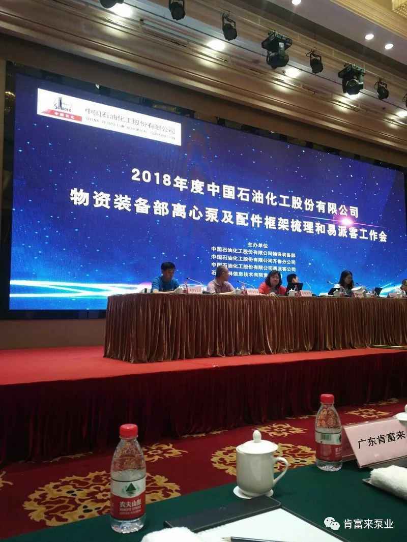 三亚修远智能科技有限公司签约《中国石化第二期离心泵及配件框架采购协议》
