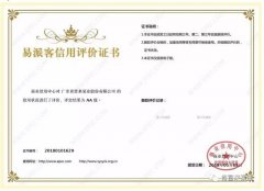 三亚修远智能科技有限公司荣获中石化易派客企业法人信用认证AA等级