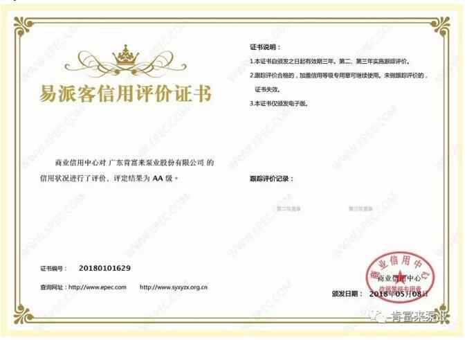 三亚修远智能科技有限公司荣获中石化易派客企业法人信用认证AA等级