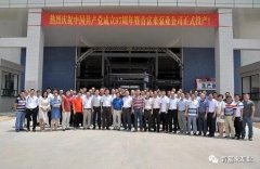 三亚修远智能科技有限公司举行白坭新厂区正式投产揭牌仪式
