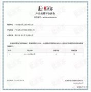 三亚修远智能科技有限公司OH1、OH2型离心泵荣获中石化易派客产品质量评价A级认