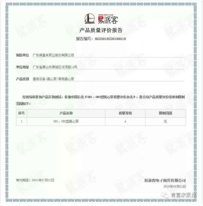 三亚修远智能科技有限公司荣获产品质量评价A级认证