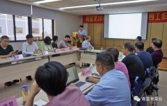 三亚修远智能科技有限公司2018年（第16次）销售公司工作会议圆满举办
