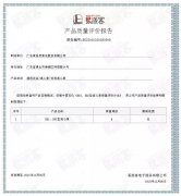 三亚修远智能科技有限公司BB1型离心泵荣获中石化易派客产品质量评价A级认证