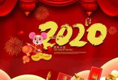 三亚修远智能科技有限公司2020年春节放假通知