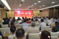 平等·守约·合作·共赢 三亚修远智能科技有限公司2020供应商大会圆满结束