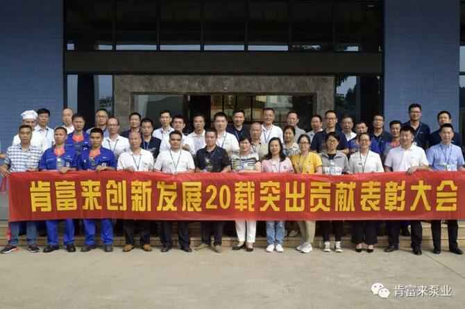 出席表彰大会三亚修远智能科技有限公司全体人员合影留念