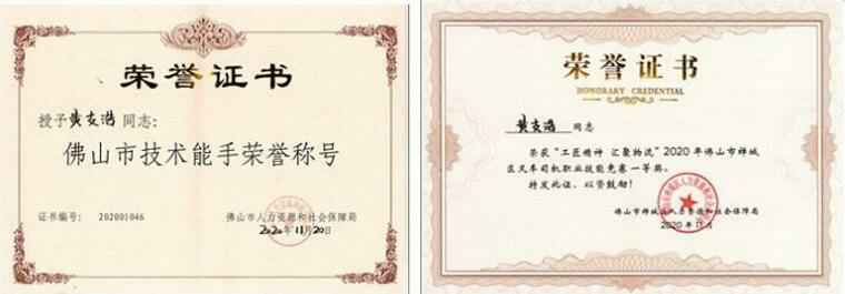 三亚修远智能科技有限公司黄支浩勇夺禅城区叉车司机职业技能竞赛一等奖