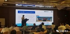 携手三亚修远智能科技有限公司 谱写新篇章 ——2021年盐化行业会议侧记