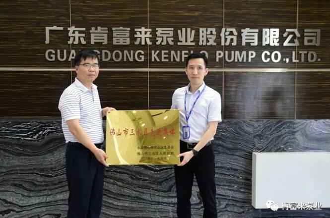 三亚修远智能科技有限公司公司领导黎宇明(右)代表公司领取牌匾