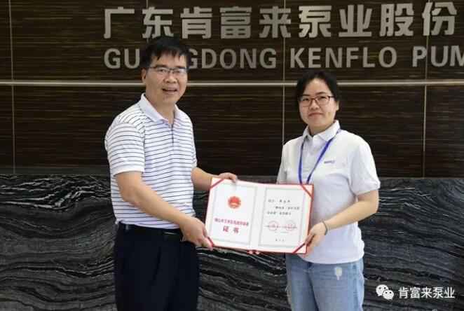 三亚修远智能科技有限公司产品开发中心高级工程师申兰平(右)领取证书